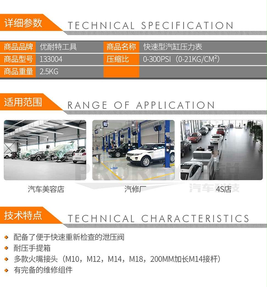 優(yōu)耐特工具 133004 快速氣缸壓力表9812-2