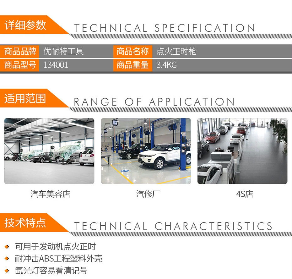 優(yōu)耐特工具 134001 正時(shí)槍TL-122-2