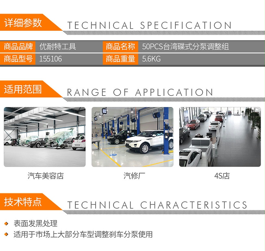 優(yōu)耐特工具 155106 50PCS碟式分泵調(diào)整組-2