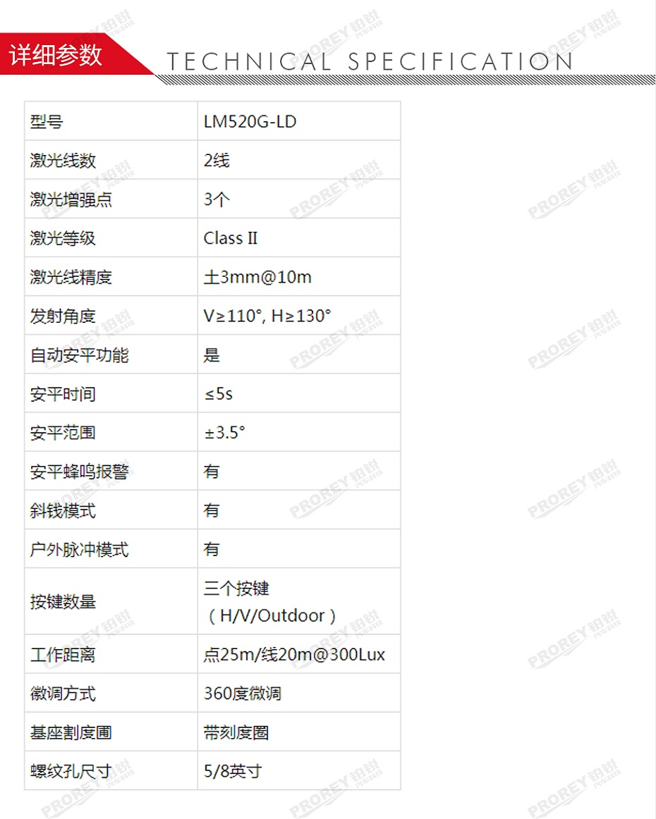 GW-120300218-優(yōu)利德 LM520G-LD 2線觸摸式激光水平儀-2