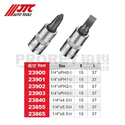 JTC 23900 起子凸頭套筒1/4英寸xPH.0