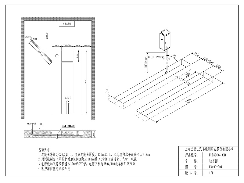 優(yōu)耐特U-D40C大剪地基圖（4.8米平臺 長城）_頁面_2