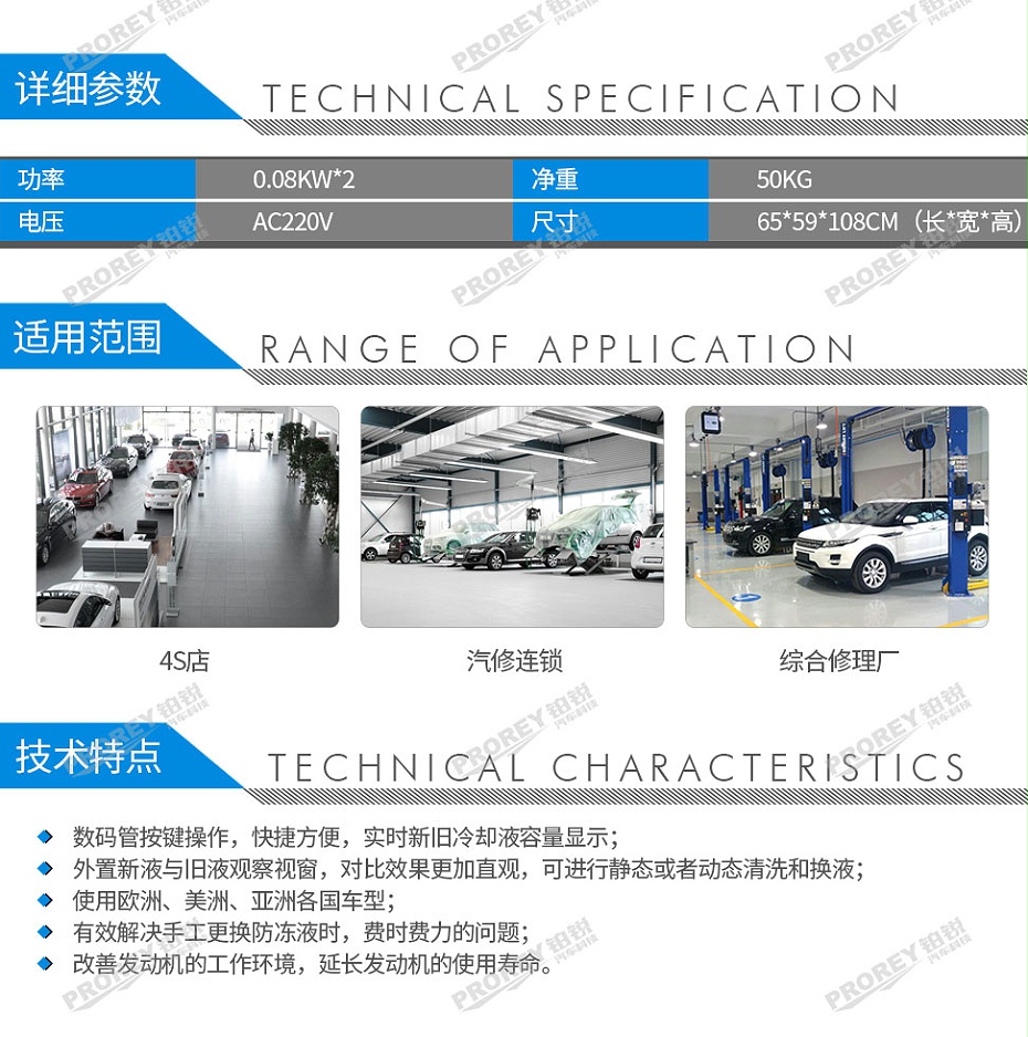 GW-170030036-格林斯 DC-600X 冷卻系統(tǒng)智能清洗換液機(jī)-2